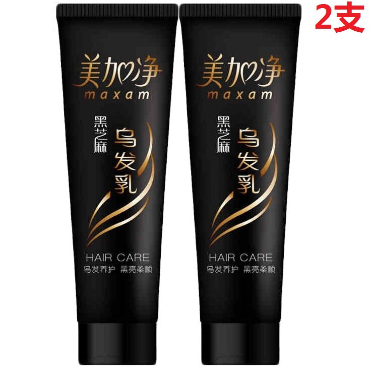 美加净 黑芝麻乌发乳80g 乌黑顺滑保湿定型 核桃营养发乳