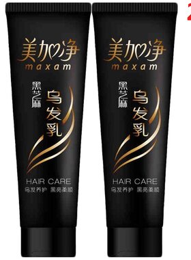 美加净 黑芝麻乌发乳80g 核桃营养发乳100g 乌黑顺滑保湿定型免洗