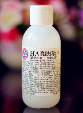 301研制京卫本草HA亮肤精华乳液110ml 提亮肤色滋润补水保湿