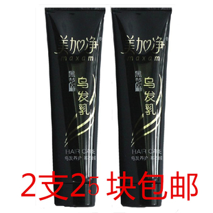 美加净 黑芝麻乌发乳80g 乌黑顺滑保湿定型 专柜正品包邮