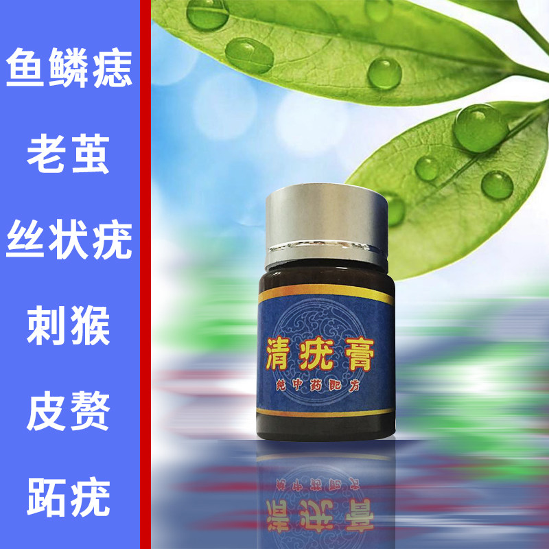 瘊子鱼鳞痣刺猴子脖子腋下肉粒手足脚底老茧鱼休子肉刺跖尤皮赘肉