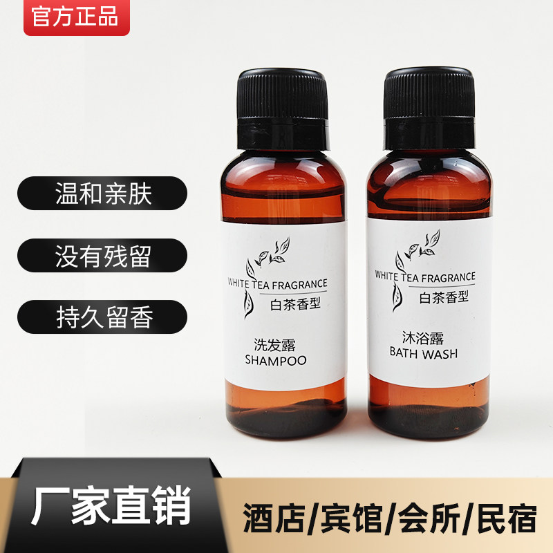 星级酒店宾馆一次性洗发水和沐浴洗发水