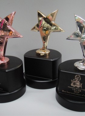 HM-N225-1/五角星金属奖杯/奖座/奖品 有金银铜色 高档奖杯