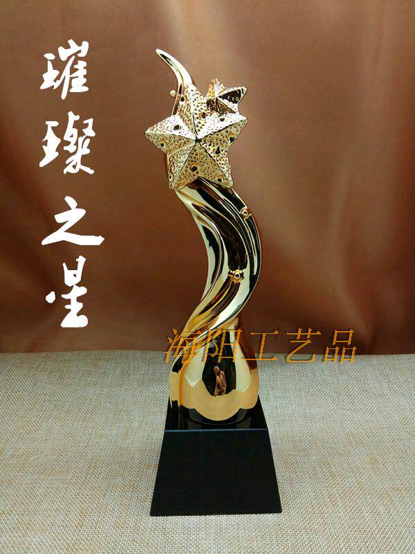 高档五角星奖杯 璀璨之星年会奖杯纪念品 礼品 五星奖杯 荣誉奖杯