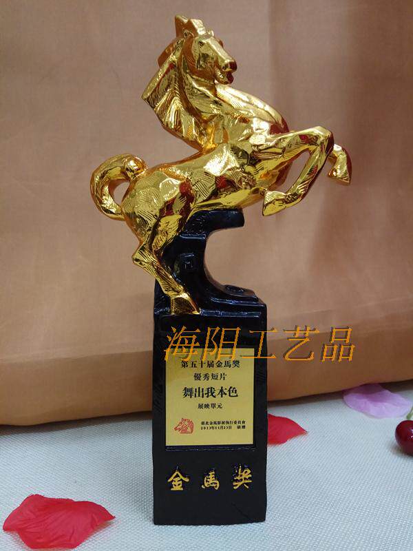 台湾金马奖奖杯 电影影视导演奖杯 演员奖杯 商务礼品 摆件纪念品