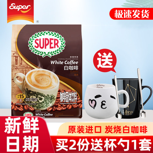 马来西亚进口超级怡保炭烧