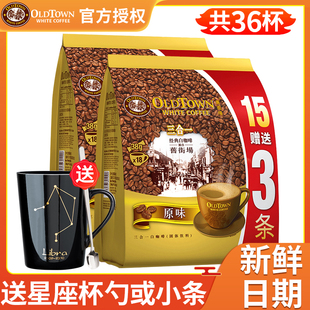 马来西亚进口旧街场白咖啡三合一原味速溶咖啡粉630gX2袋装