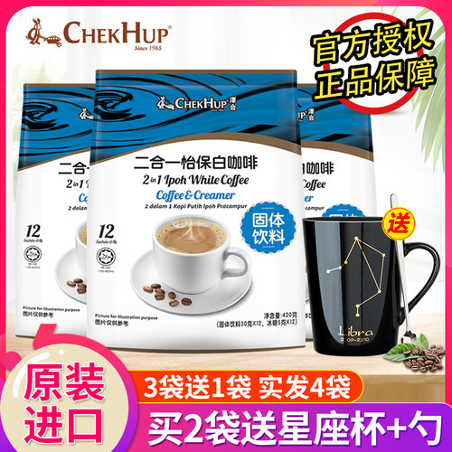马来西亚进口速溶无蔗糖咖啡