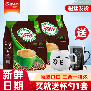 马来西亚怡保进口超级牌SUPER特浓三合一速溶咖啡粉540g30条装