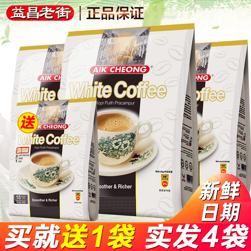aikcheong马来西亚原装进口益昌老街速溶三合一白咖啡粉3袋