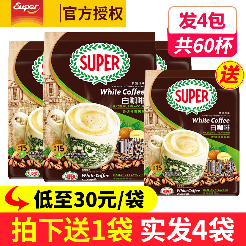 super马来西亚进口速溶咖啡
