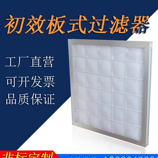 初效板式空气过滤器铝框G4级大容尘量机房风柜粗效过滤网可换滤棉