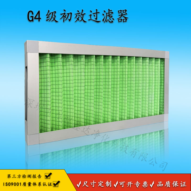 初效防尘过滤网户外广告机充电桩大风量绿色G4效率非标空气过滤器