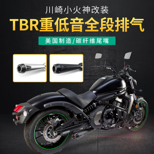 小火神改装TBR排气管全段黑色