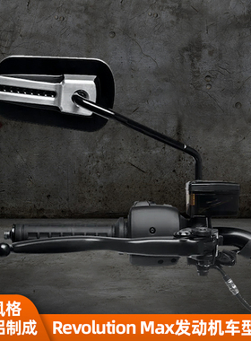 21后哈雷PAN AMERICA泛美RA1250 ADV  Sportster S黑色铝坯后视镜