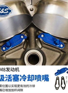 S&S哈雷发动机升级活塞冷却喷嘴