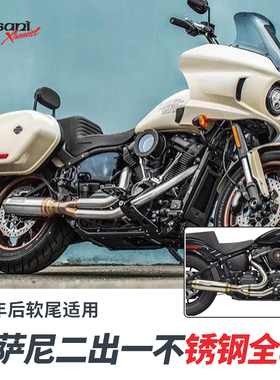 Bassani哈雷街霸路威S继承者肥仔司令改装二合一不锈钢全段排气管