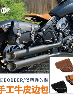 意大利进口牛皮黑色改装印第安Bobber侦察兵后尾包边包三角包黑色