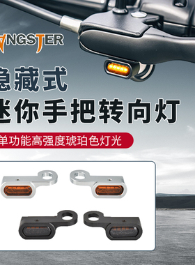 现货哈雷883 1200 48肥仔突破街霸路王改装车把迷你LED转向灯黑色