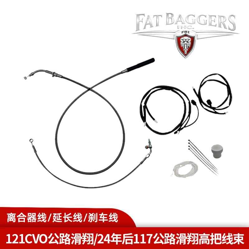 24年后117公路用离合器延长线