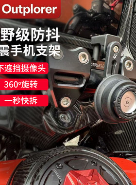 适用于哈雷印第安摩托车手机支架