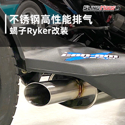 SlingMods庞巴迪不锈钢后段排气