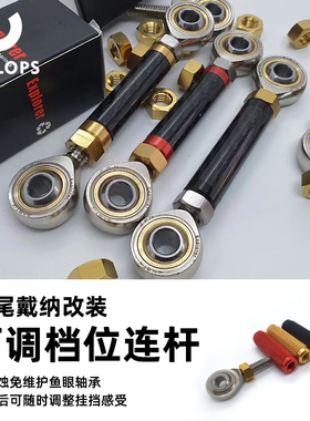 Cyclops哈雷M8软尾标准街霸路威ST戴娜改装DS风格碳纤维挂挡连杆