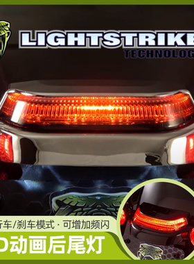 Ciro哈雷旗舰路王公路大道LED频闪尾灯多模式黑色电镀刹车行车灯