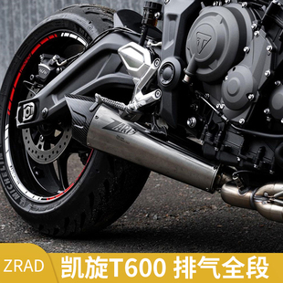 意大利ZARD凯旋600三叉戟660 TRIDENT660排气管不锈钢三出一全段