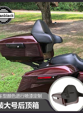 Advanblack哈雷路王公路大道滑翔改装喷漆定制颜色旅行大号后尾箱