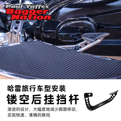 哈雷大道公路滑翔改装挂挡杆后踩