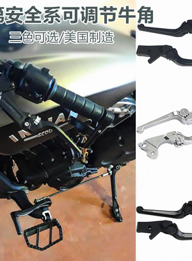 印第安bobber侦察兵酋长黑马首领大师牛角电镀黑色可调节刹车离合