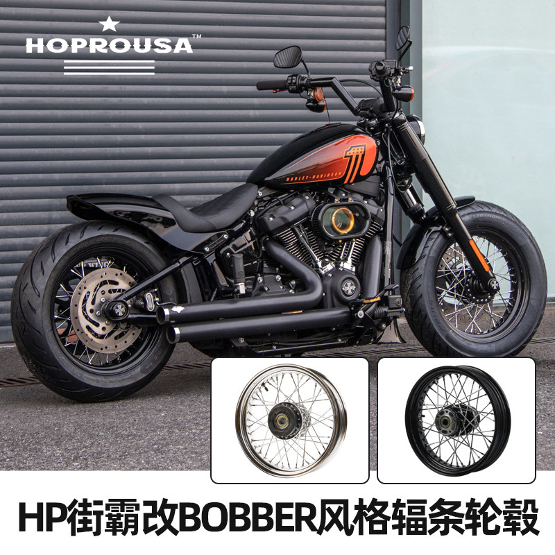 Hoprousa哈雷用软尾标准街霸钢丝辐条轮毂bobber风16寸前后钢圈黑