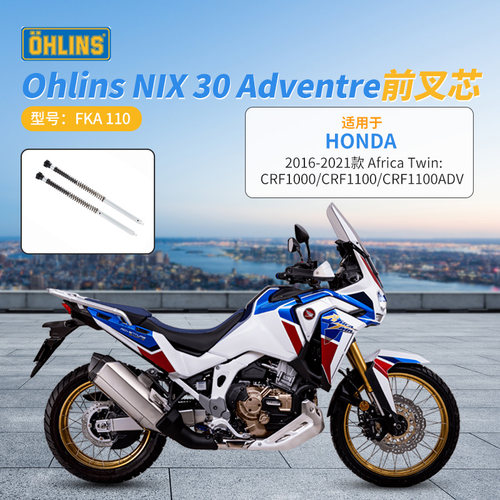 CRF1100ADV改装前后减震器避震
