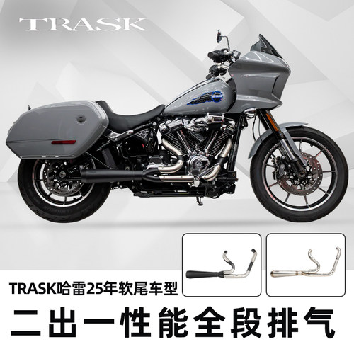 TRASK哈雷用街霸路威ST全段排气