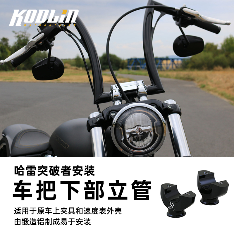 哈雷M8软尾突破改装低把立电镀