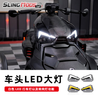 SlingMods庞巴迪带转向LED大灯