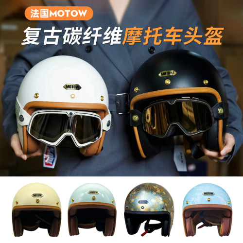 motow四分之三盔四季碳纤维头盔