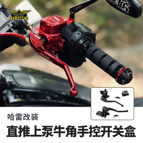 哈雷滑翔路王改装液压离合牛角