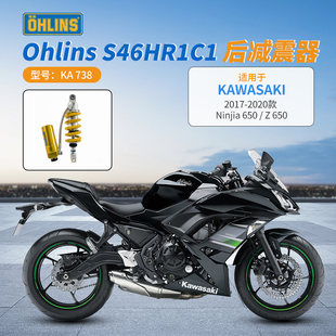 进口奥林斯OHLINS减震器川崎Z650忍者650改装后避震器前避震叉芯