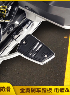 现货包邮20款金翼GL1800改装CIRO美国刹车踏板电镀黑色刹车脚踏