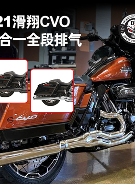Bassani哈雷121大道公路滑翔CVO改装二出一全段排气管黑色电镀