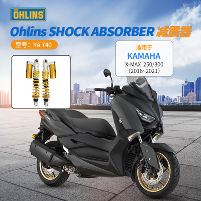 雅马哈XMAX300改装前后减震器