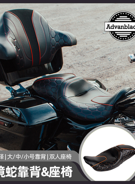 Advanblack哈雷大道路王公路旗舰滑翔眼镜蛇双人座椅顶箱靠背坐垫