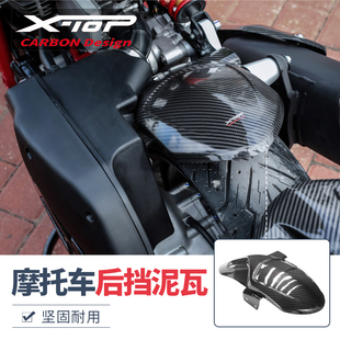 X-TOP意塔杰特改装碳纤维后泥瓦板 ITALJET Dragster200碳纤维