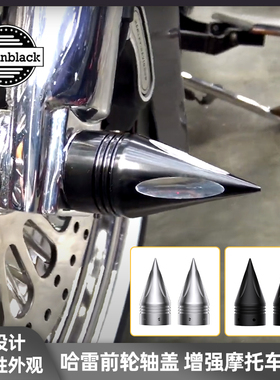 Advanblack哈雷大道双灯滑翔路王改装前轮轴盖锥形车轴螺母装饰盖