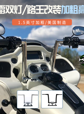 美产KST哈雷用路王肥仔突破者公路滑翔车把14寸高把可调节宽黑色