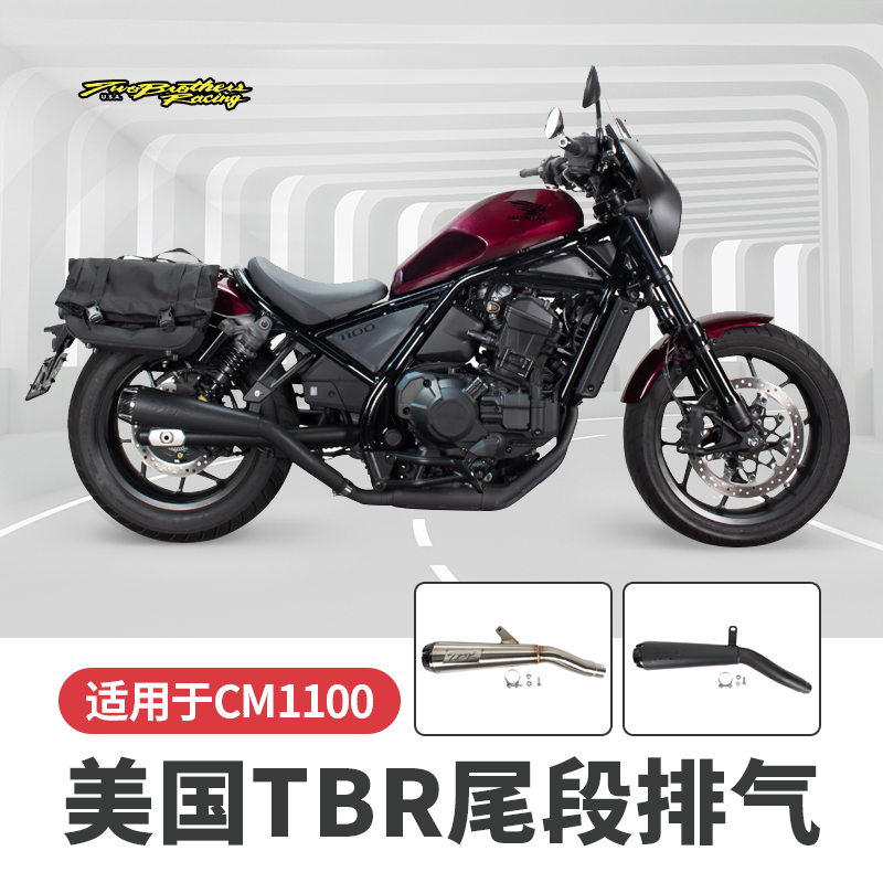 CM1100改装排气管尾段手工不锈钢