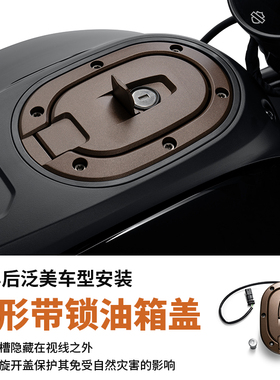 哈雷Sportster s改装带锁油箱盖RH1250S用古铜色隐藏式锁定油箱盖