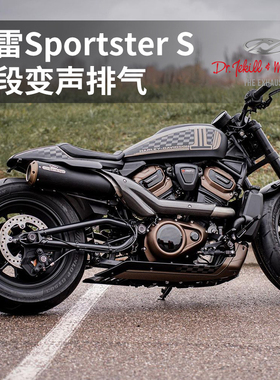 杰克海德哈雷Sportster S运动者RH1250改装可变声排气管全段黑色